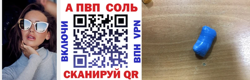 Купить где  Нефтекумск  A-PVP СК КРИС 
