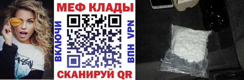 Мефедрон мука  Нефтекумск 